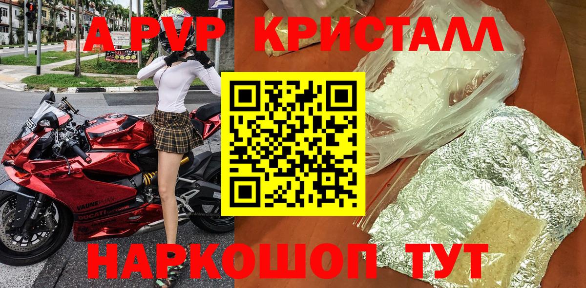 A PVP СК  A PVP Соль  Лысьва  Alpha-PVP  Вход с VPN  А ПВП Соль 