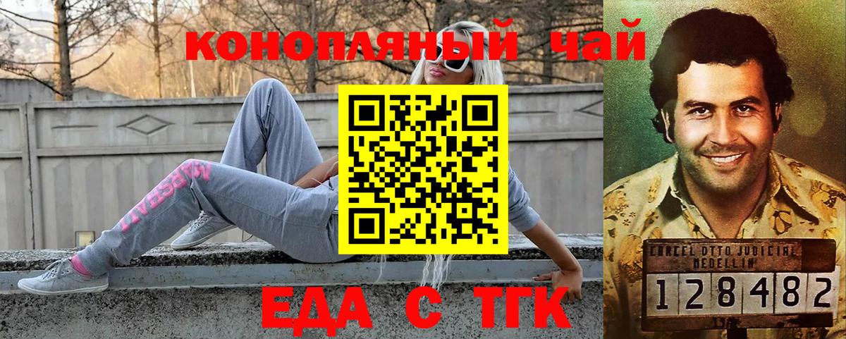 Лысьва  Печенье с ТГК конопля  Вход с VPN 