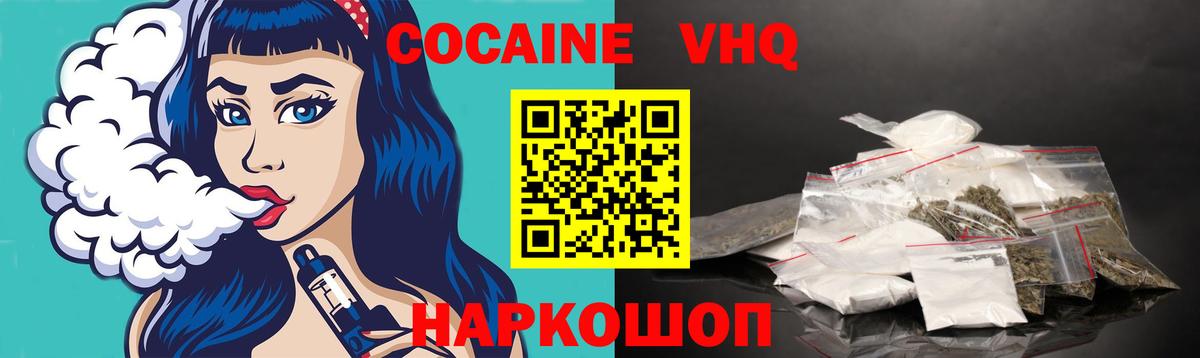 КОКАИН Боливия Лысьва