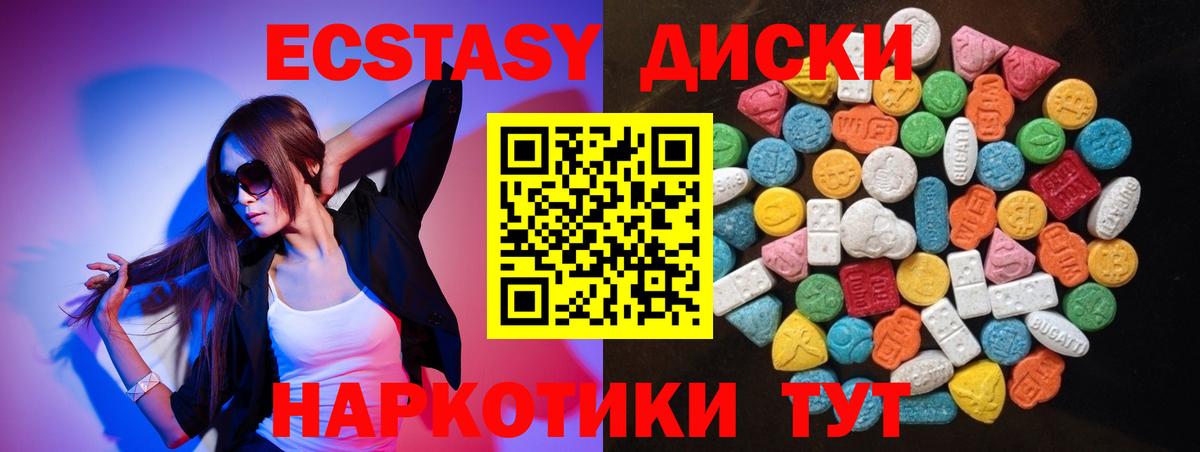 Ecstasy ешки Лысьва