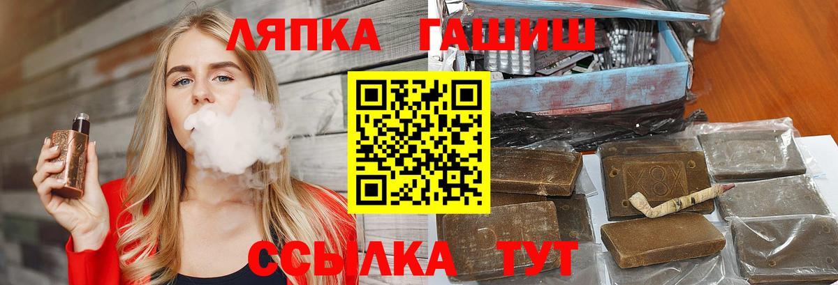 ГАШ хэш  ГАШИШ хэш  Лысьва  Вход с VPN 