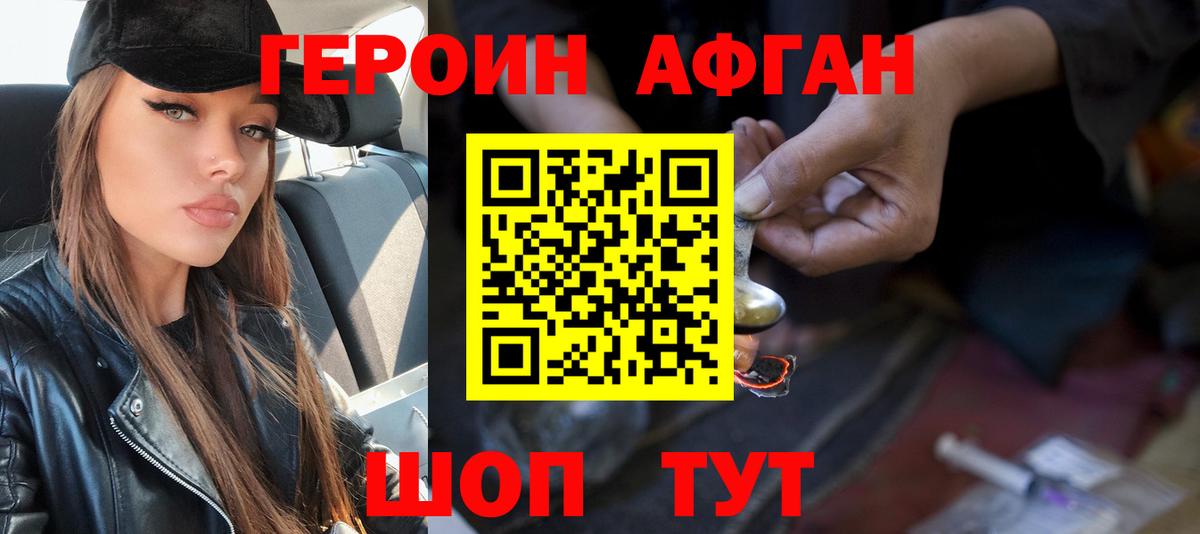 Героин  Вход с VPN  Лысьва  Героин хмурый 