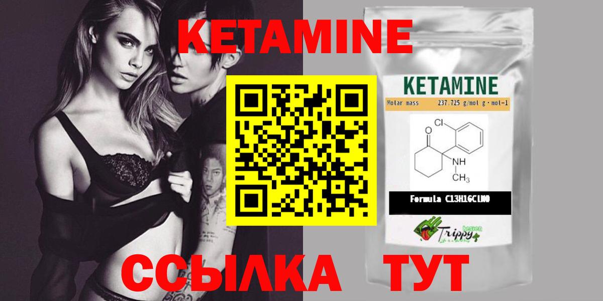 КЕТАМИН VHQ Лысьва