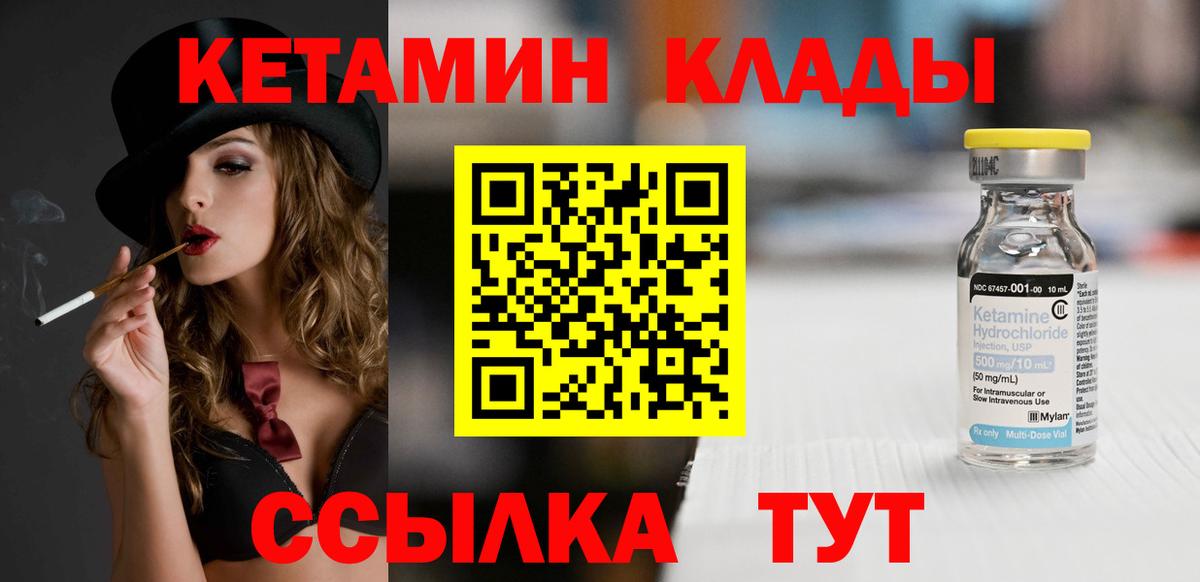 Лысьва  Кетамин ketamine  Вход с VPN 
