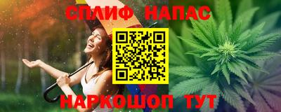мет Сланцы