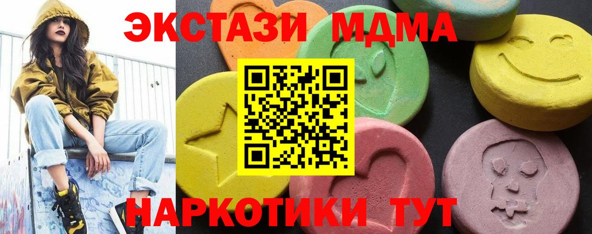 MDMA кристаллы Лысьва