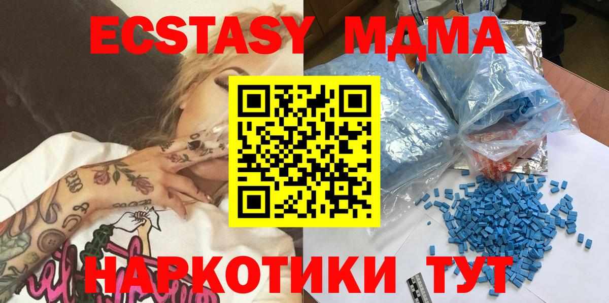 МДМА VHQ  Вход с VPN  Лысьва  MDMA  MDMA Molly 