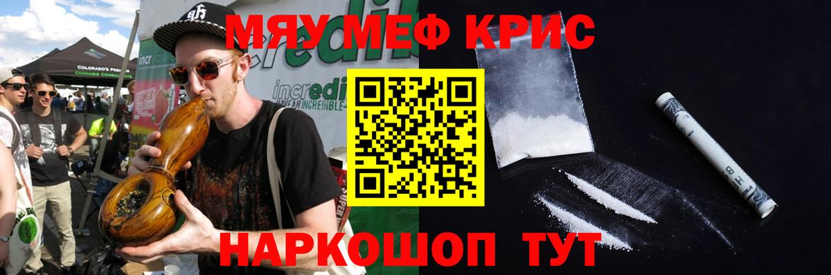 МЯУ-МЯУ VHQ  Мефедрон 4 MMC  МЕФ  Лысьва  Вход с VPN 