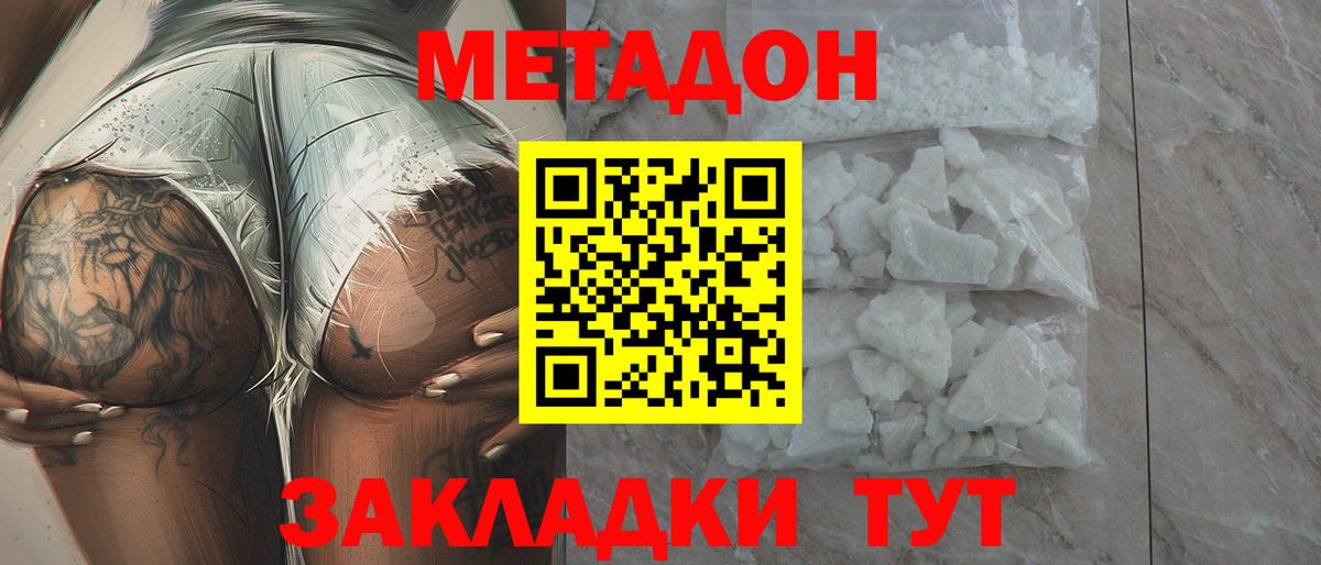 Метадон мёд  Вход с VPN  Лысьва 