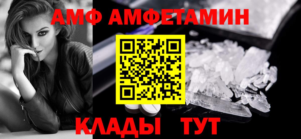 МЕТАМФЕТАМИН Декстрометамфетамин 99.9% Лысьва