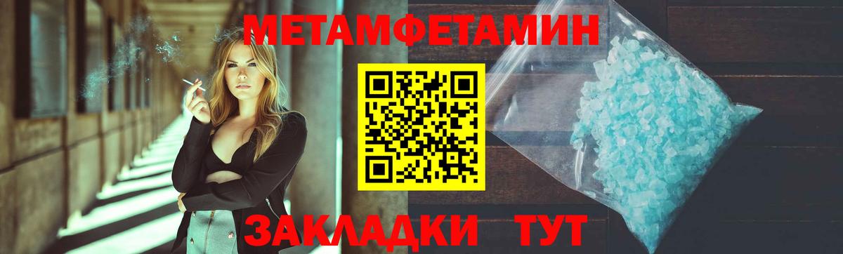 МЕТАМФЕТАМИН кристалл  Метамфетамин  Лысьва  Вход с VPN 