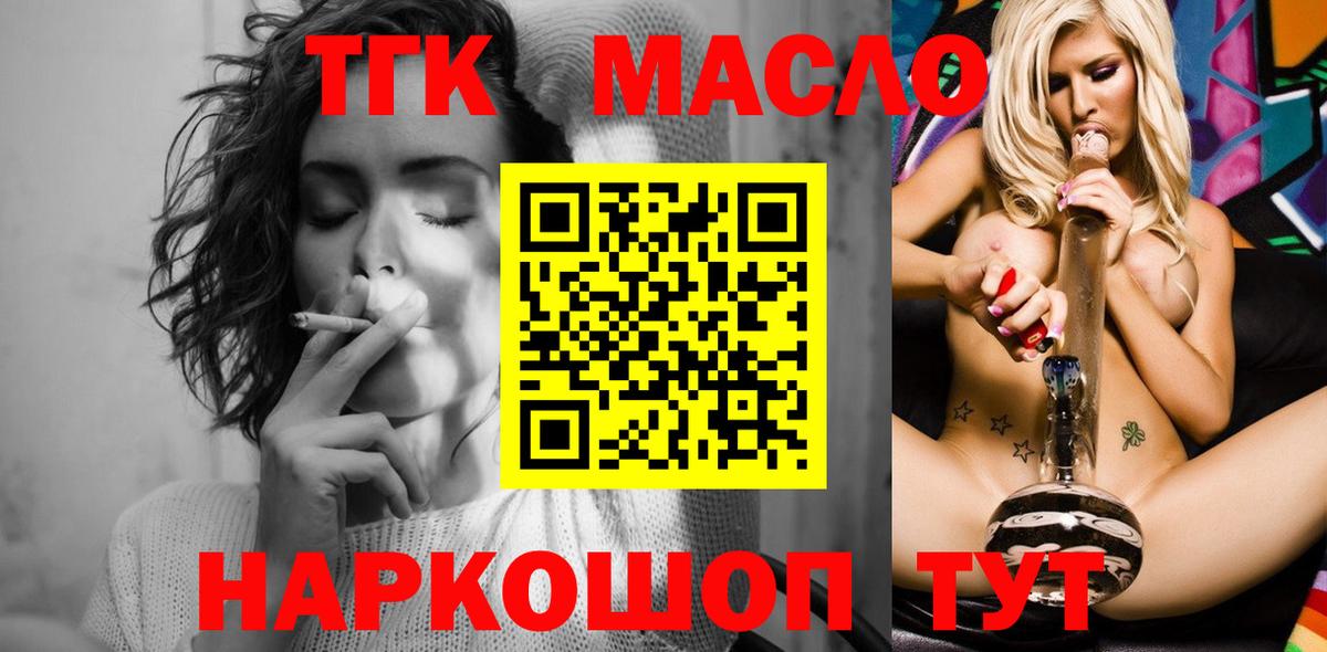 ТГК вейп  Дистиллят ТГК вейп с тгк  Лысьва  Вход с VPN 